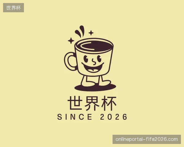 探索世界杯中国官网